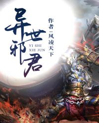 Evil King
