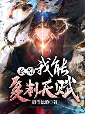 Fantasy: I can copy talent