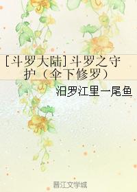 Guardian of Douluo