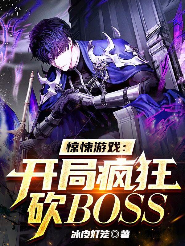 Horror Game: Crazy Boss Slashing At The Beginning