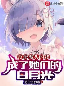 I love the Demon Lord, my female disciples are all sick and delicate.