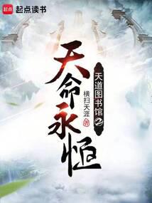 Library of Heaven 2 Destiny Eternal
