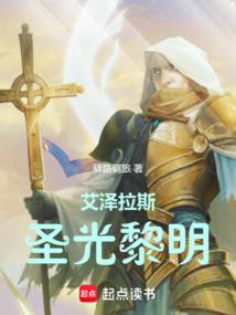 Light's Dawn of Azeroth