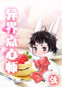 Otherworldly Pastry Chef