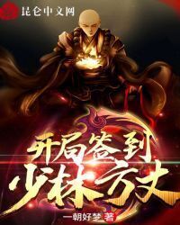 Sign In To Shaolin Abbot