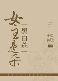 The heroine is a black and white lotus gl