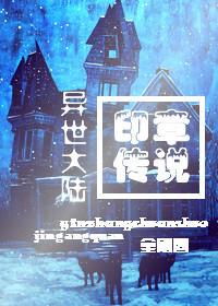 The legend of the seal of another world