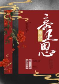 Unforgettable Emperor's Favor
